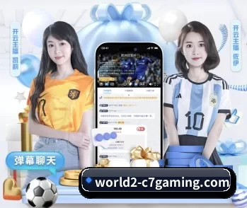 实时比分与赛程查询（c7 app）